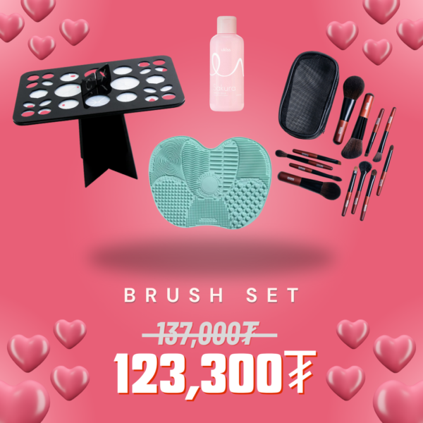 Brush Set